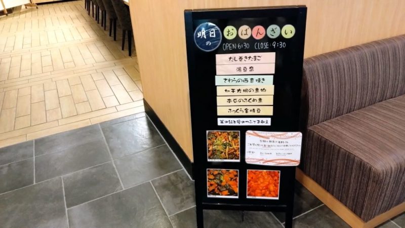 コンフォートイン京都四条烏丸・朝食