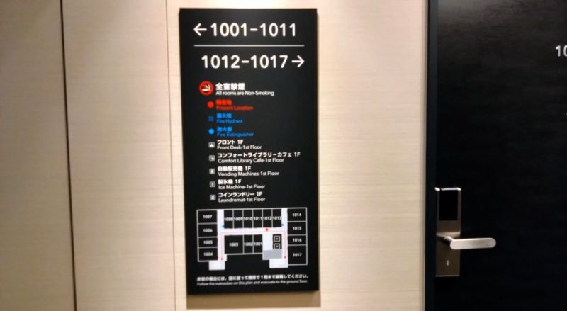 コンフォートホテル京都堀川五条・10階案内板