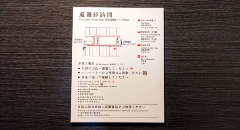 ダイワロイネットホテル姫路・8階フロアマップ