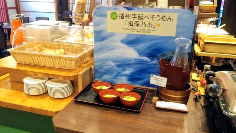 ダイワロイネットホテル姫路・朝食