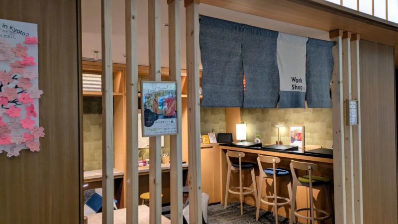 リッチモンドホテルプレミア京都駅前・ワークショップ＆ライブラリー