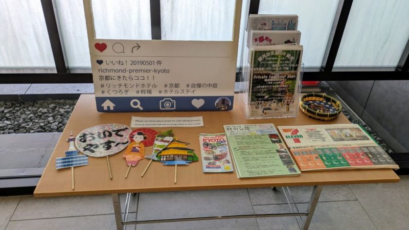 リッチモンドホテルプレミア京都駅前・入口の案内