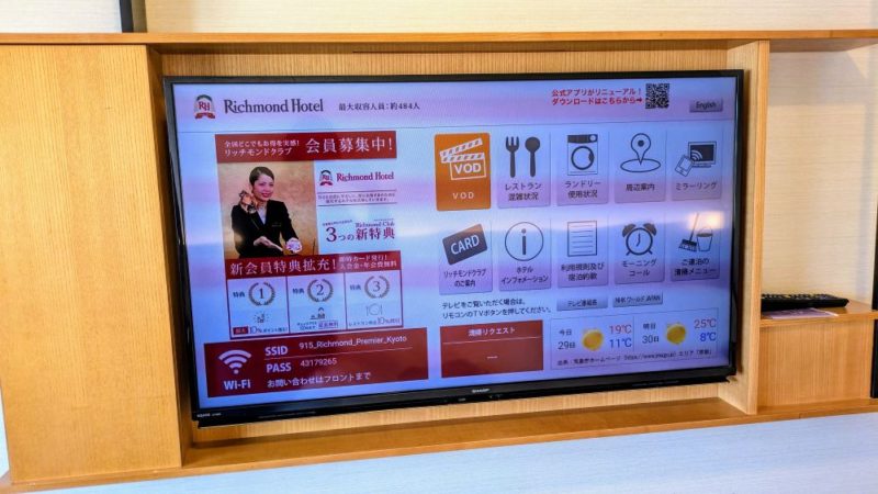 リッチモンドホテルプレミア京都駅前・テレビ